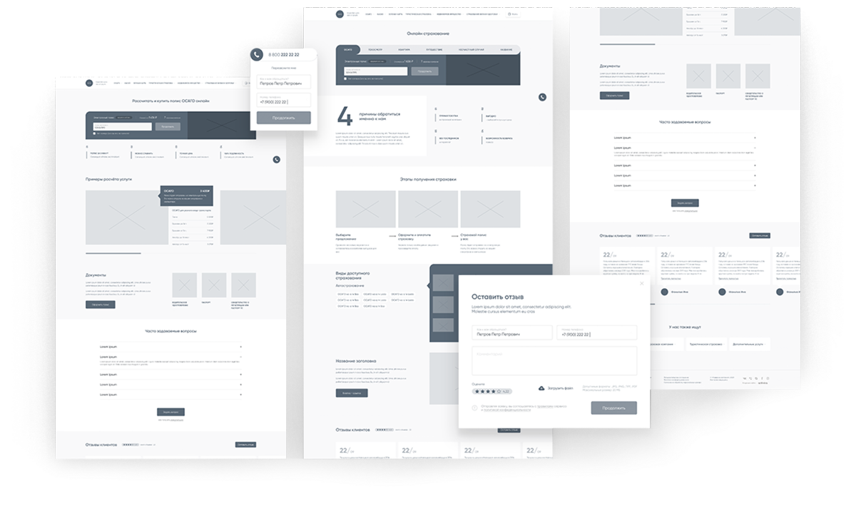 Для чего нужно прототипирование сайта?