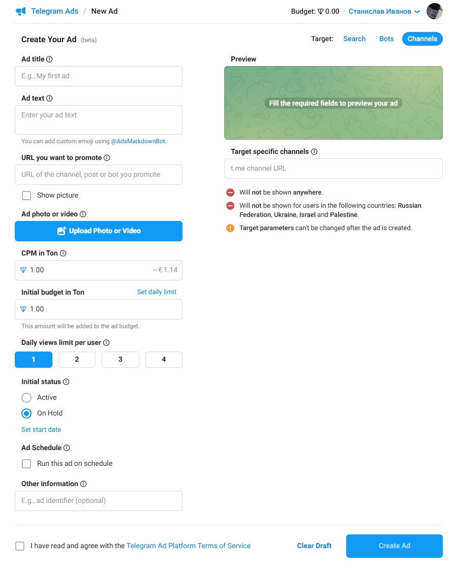 кабинет Telegram Ads